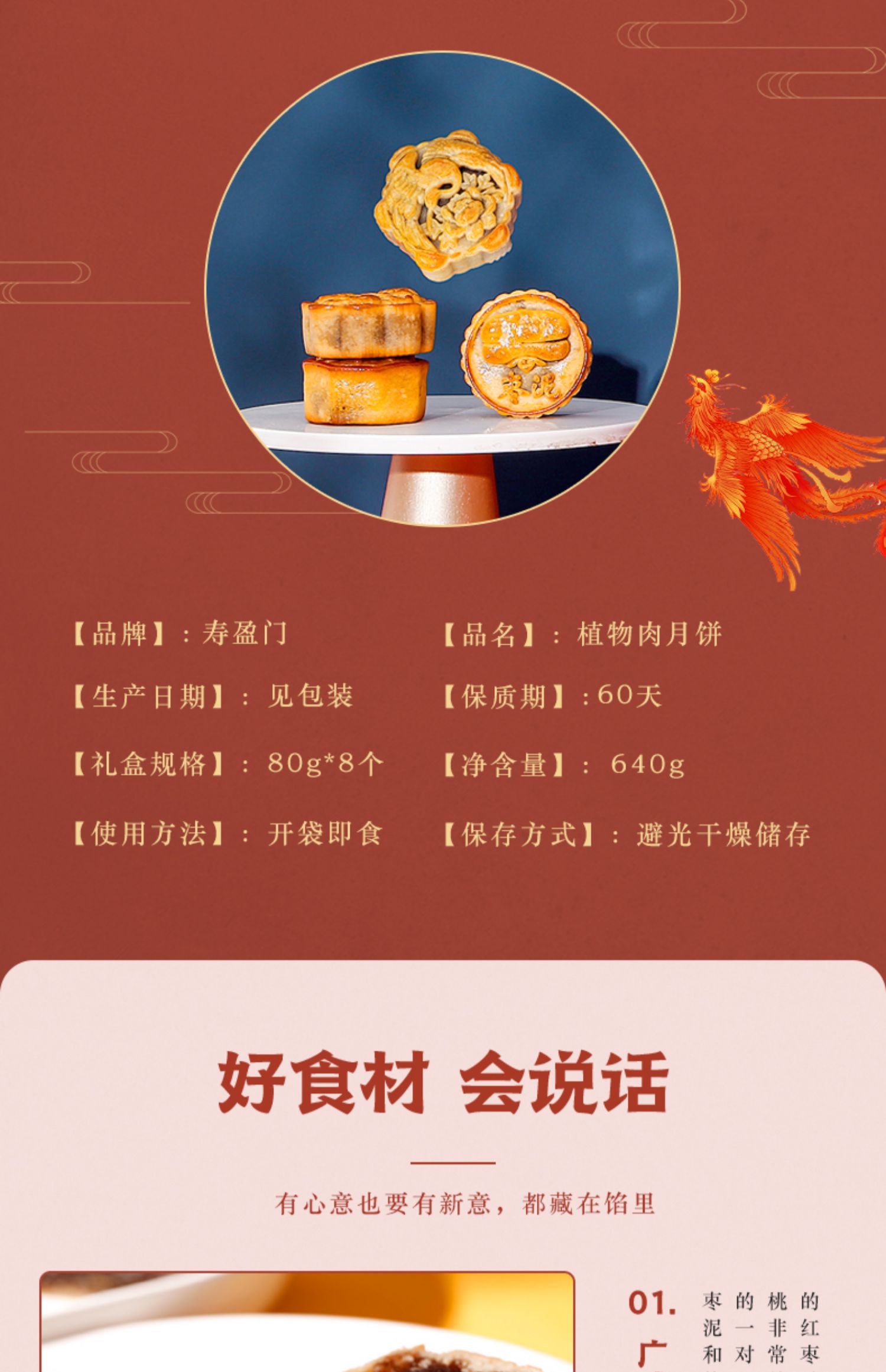 福运盈门高档礼盒广式月饼