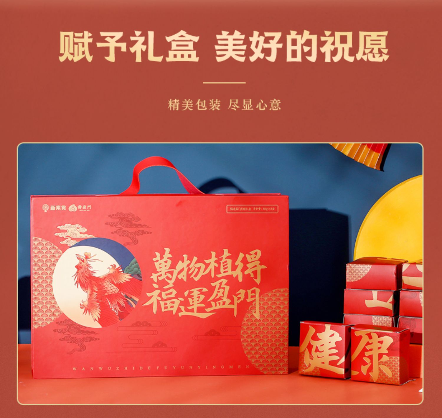 福运盈门高档礼盒广式月饼