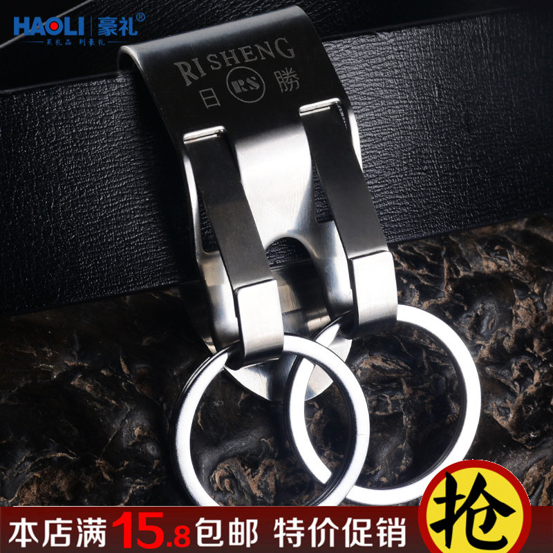 Wear belt car keychain belt belt belt belt belt belt belt belt belt belt belt belt belt to hang male key chain creative personality
