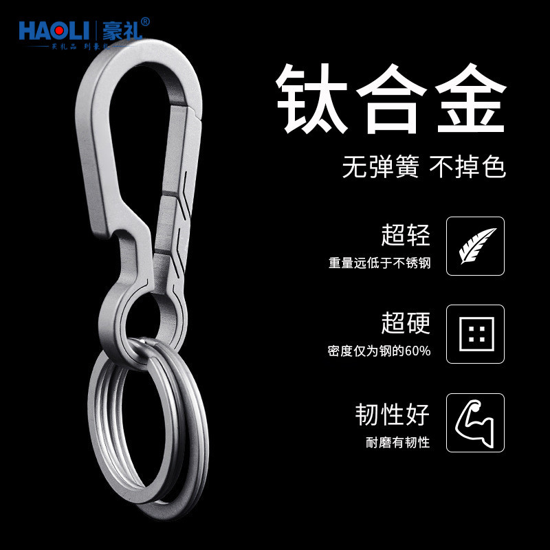 Titanium Is Light, Hard, Strong and Durable. Titanium Alloy Men's Waist Keychain, Simple Pendant, Car Chain Key Ring