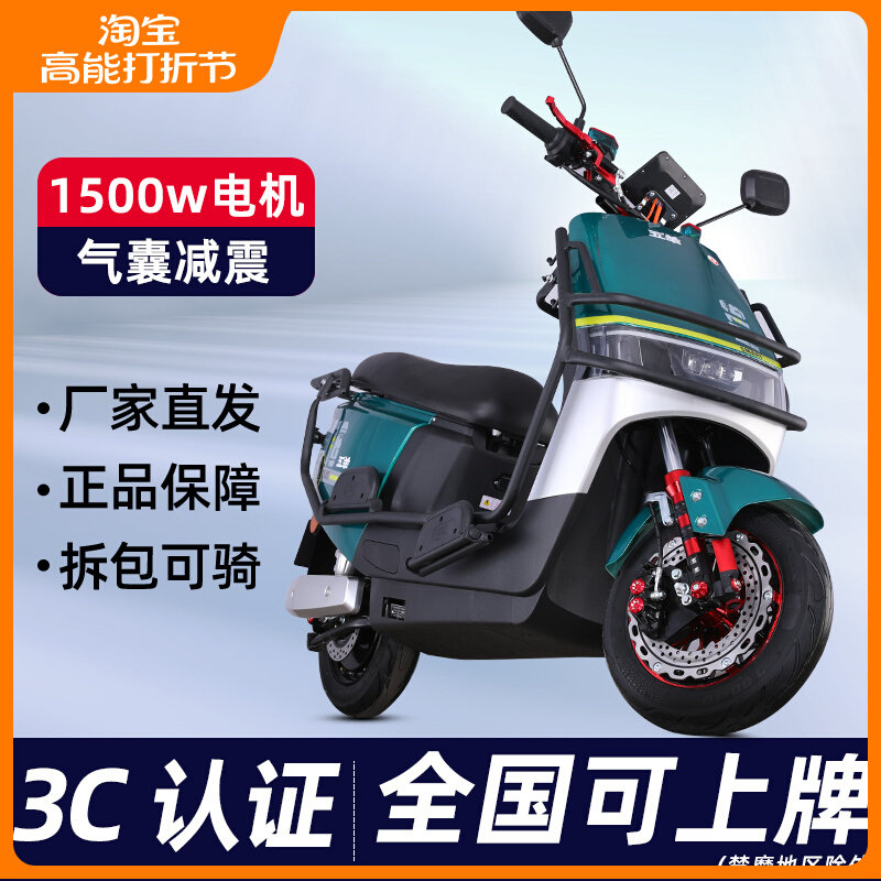Five sheep new electric motorcycle 72V adult electric car 60V large long running king takeaway high speed pedal electric moo-Taobao