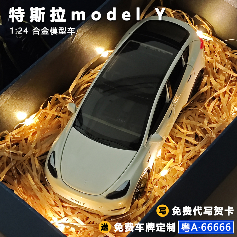 1:24 Tesla Model Y Car Model Gift Box Alloy Tsla Simulation Pull-Back Tesla Display Box Toy Car