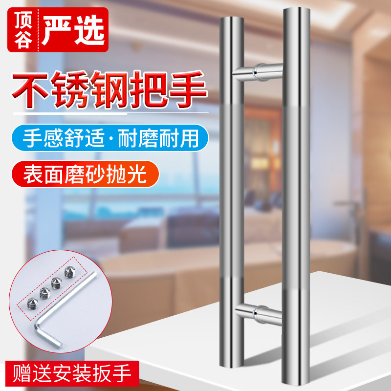Handle Valley thickened stainless steel glass door handle handheld handle door handle handle door and hand handle handle handle