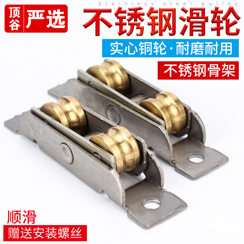 Top Valley 4 plastic steel door and window pulleys 7780 stainless steel double sink copper wheel push-pull window sliding roller wheel moving door wheels