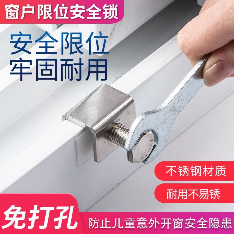 Top Valley 2 Windows Catch Aluminum Alloy Doors And Windows Window Screen Protection Plastic Steel Translational Push-and-pull Security Anti-theft Limiters-Taobao