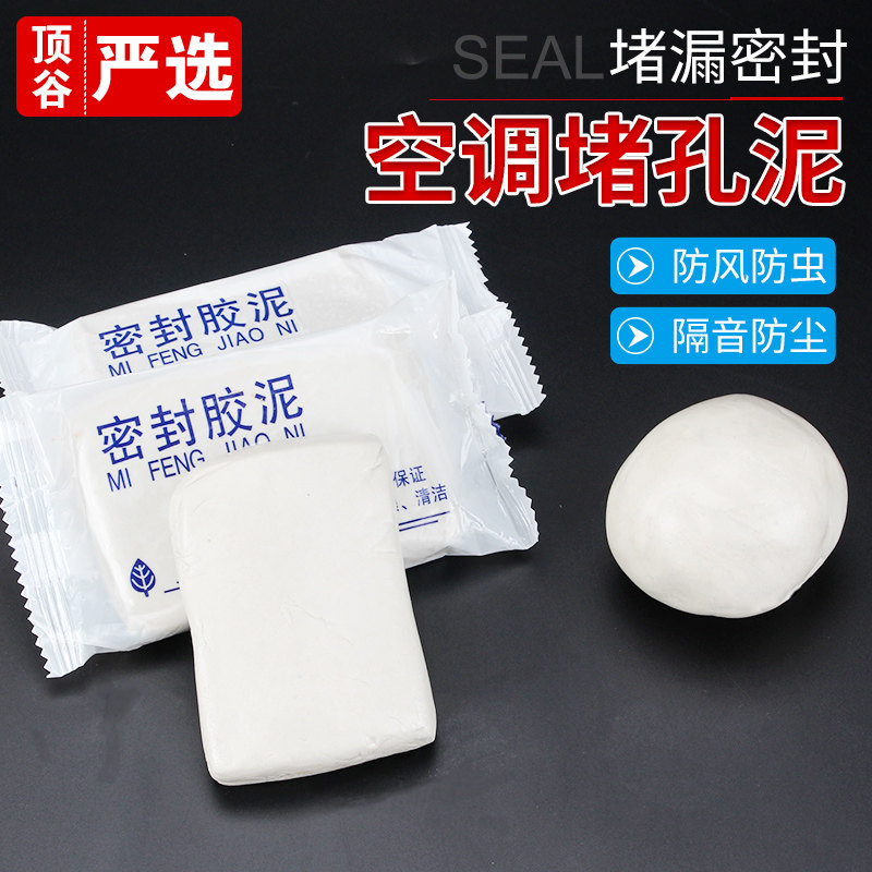 Dinggu 4 air-conditioning holes are sealed with mud to block holes, air-conditioning rubber air-conditioning eye covers are waterproof and fixed to fill mouse wall holes