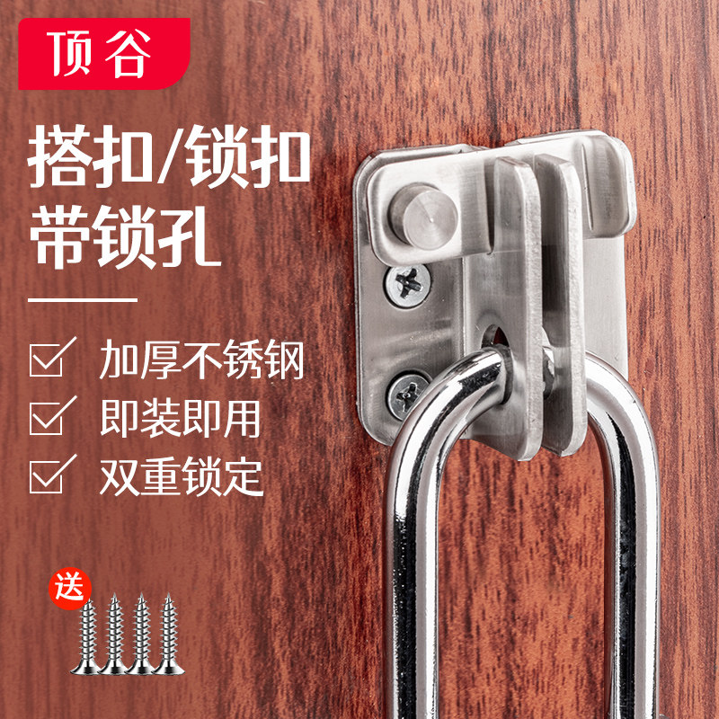 Top Valley stainless steel padlock lock buckle fixed anti-lock door buttoned door bolt buckle metal hardware pin lock catch