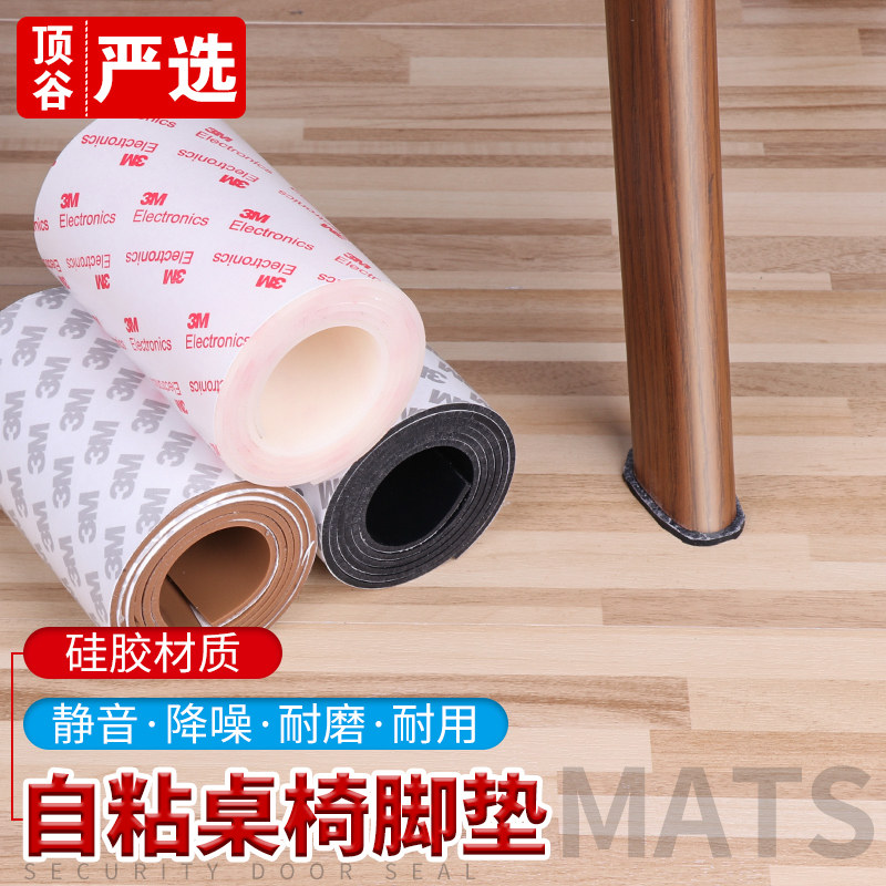 Top Valley Card Back Glue Silicone Furniture Protective Mat Anti-Slip Can Cut Cushion Table And Chairs Foot Mat Bed Foot Mat Self-Stick Mat