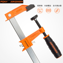 American PONY JORGENSEN heavy-duty fast woodworking F clamp quick fixing strong pony clamp 3700 series