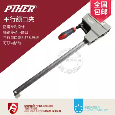 PIHER Perry Spain imported carpentry special clip heavy-duty parallel clip F clip fixing clip fast multi-function