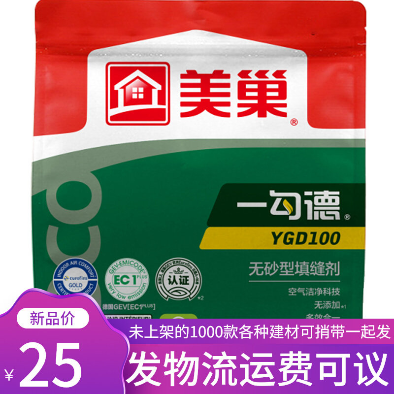 Beauty Nest A Hook of Environmentally Friendly Crossdresser waterproof and mildew-proof wall floor tiles Filling Stitch Crossdresser Beauty Seder