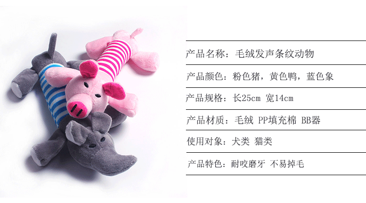 USPET pet toy dog ​​Teddy vocal toy mèo sang trọng vịt con lợn dải voi cung cấp - Mèo / Chó Đồ chơi đồ chơi cho chó pug