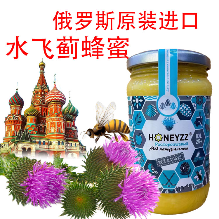 Russian Original Imported Milk Thistle, Motherwort, Mint, Raspberry, Honey, and More Than 20 Types of Honey