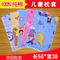 Childrens pillowcase pure cotton 30×50 cartoon cute kindergarten baby pillowcase Infant cotton pillow cover
