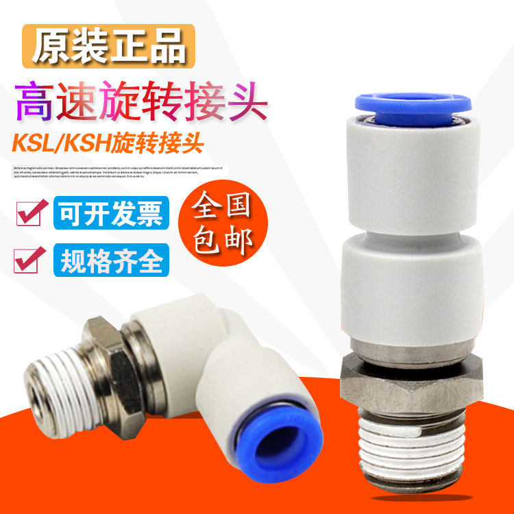 Original SMC High Speed Rotary union KSL04 KSH0406 08 10 12-M5 M6-01-02-03-04S