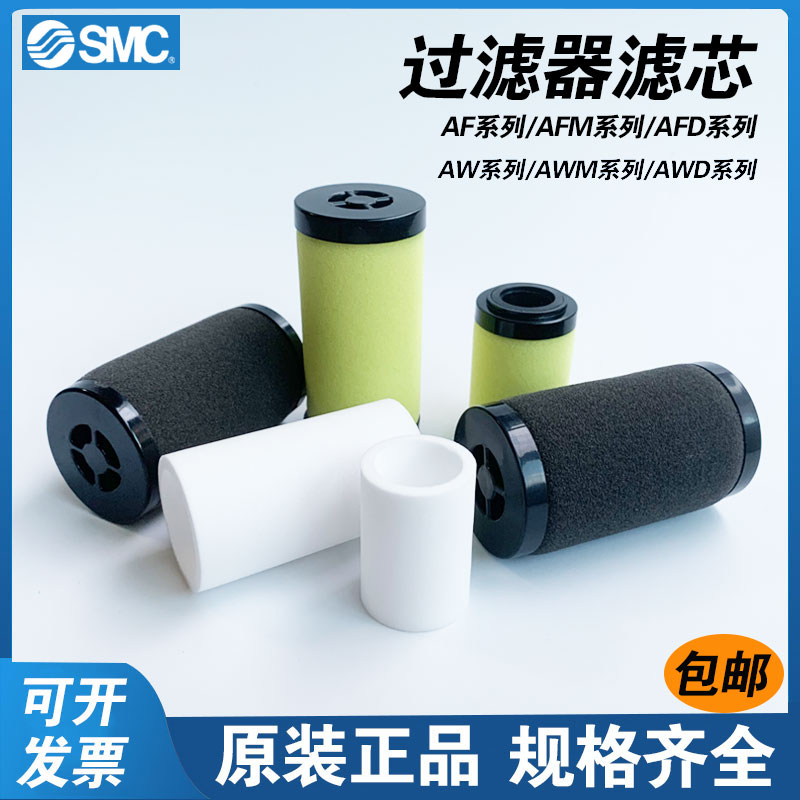 Original SMC filter element SMC element oil-water separator element AF AFM AFD element AWM AWD