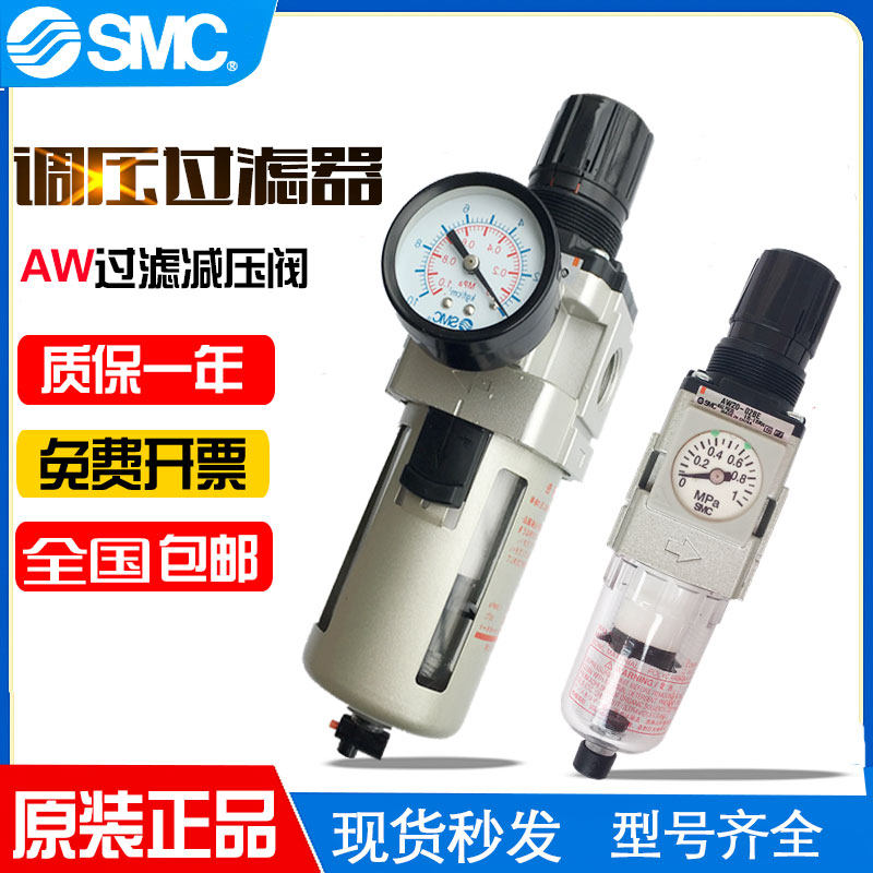 SMC pneumatic pressure reducing valve AW20 AW30 40-01 02 03 04BG DG BDG air pressure regulating valve filter