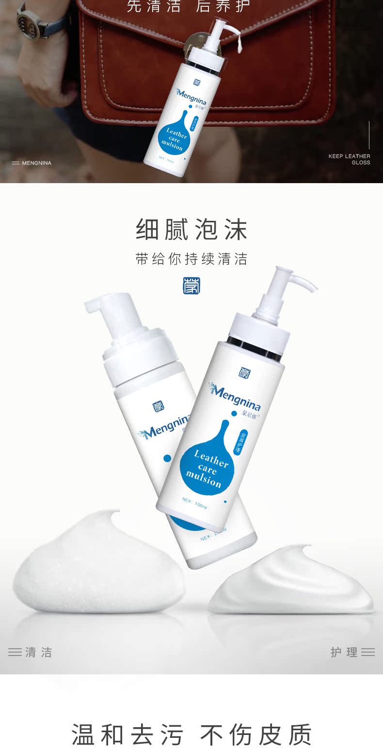 dung dịch dưỡng áo da Túi da sạch hơn chất lỏng da khử trùng khử trùng chất tẩy rửa bảo trì dầu lau da sofa giả - Nội thất / Chăm sóc da nước lau giày vải