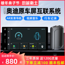 Loyal Guardian Audi A3A4LA6A5Q2LQ3Q5L Wireless carplay to Android AR Navigation Module