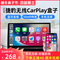Loyalty Guardian Jaguar XELXFL Wired to Wireless carplay Huawei hicar Car Machine Interconnection Box Module