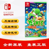 Nintendo Switch Game NS Game Card с Wool Yaoxi Yaoxi's World World World World Version Spot Spot