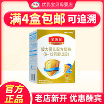 May 21 Yili Gold collar crown 2 sections 400g boxed milk powder 6-12 months older infant formula 2 sections