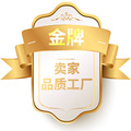 金牌卖家品质工厂
