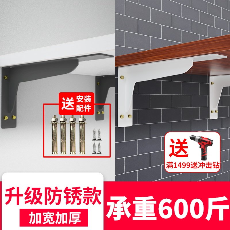 Wall Triangle Bracket Load Bearing Shelve Tripod Shelf Suspended L Type Carriage Right Angle Fixer Angle Iron