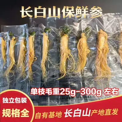 Northeast Changbai Mountain ginseng brewing wine Medicinal materials Fresh ginseng Fresh bag wild mountain ginseng whole branches and slices Extra large brewing tea