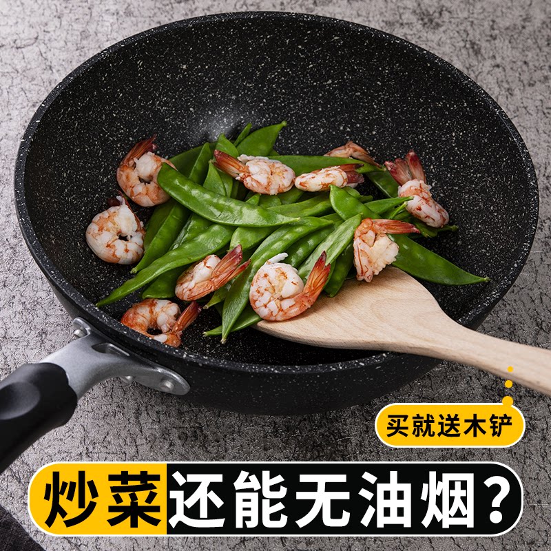 Medical stone unstained pan frying pan domestic induction cookware gas cooker special gas suitable general purpose no oil smoke frying pan