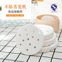 Steamer paper steamed bun paper pad steamed bun bread non-stick oil round breathable disposable household steamer cloth steamer