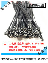 dc DC power supply socket with harness large electric current female plug with wire connector DC transformer 12V power supply seat