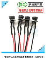 dc socket with harness connector transformer 12V power supply mother seat with harness plug DC5521 large current