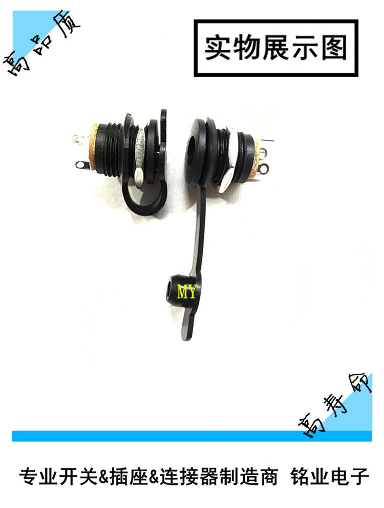 DC022 socket waterproof plug dust cap dc DC socket power base dustproof waterproof silicone cap insulation