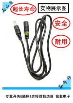 dc male head power extension cord DC connecting wire Notre-to-plug copper power cord dc5 5 * 2 1 DC
