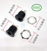 DC power connector 12V full copper DC mother seat dc connector terminal seat 3A large current power supply mother head environmentally friendly