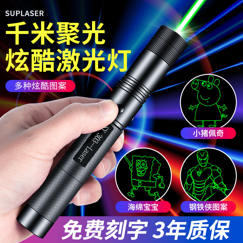 High Power Infrared Laser Pen Laser Light Green Long Shot Teaching Whip Trainer Sample House Display Center Sand Pan Pen Laser Light