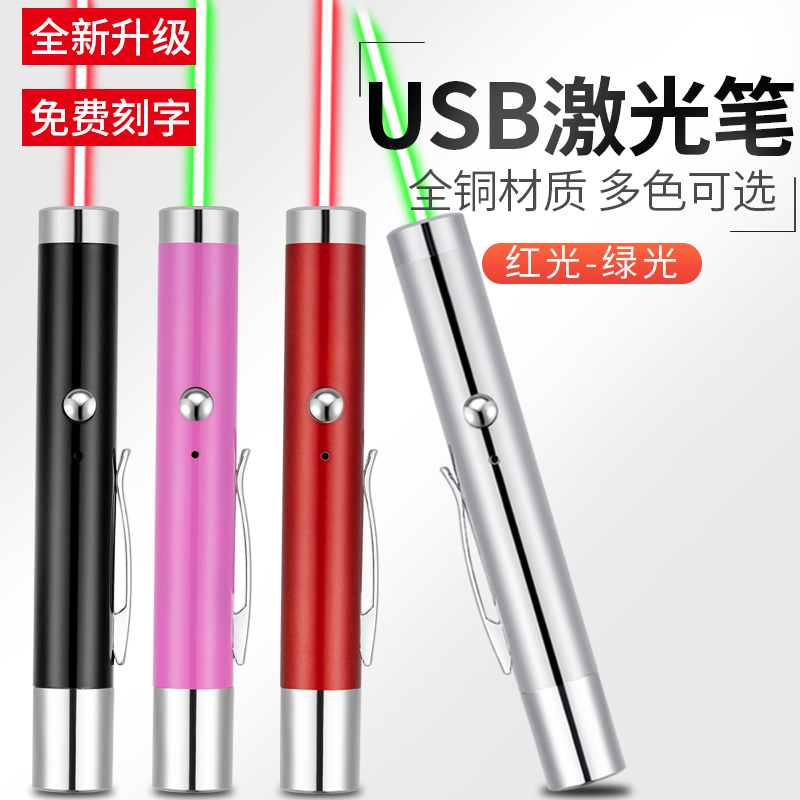 Free engraving laser flashlight USB charging green light sales department laser light sand table instruction instructor to teach whipping pen