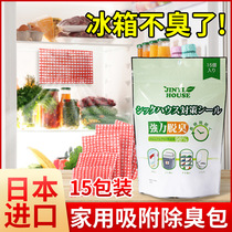 Japanese refrigerator deodorant deodorizing artifact deodorizing box sterilization deodorant fresh removal of odor household