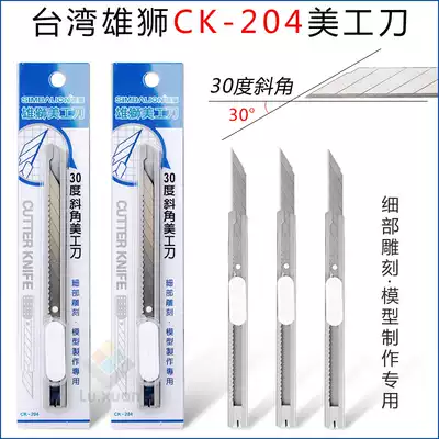 Lion SIMBALION knife 30 degree angle all steel small CK-204 engraving knife model