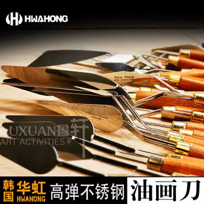 Hwahong Huahong scraper oil painting knife set single stainless steel palette knife acrylic gouache pigment picking knife color art blade texture knife pointed round head flat head art oil painting knife