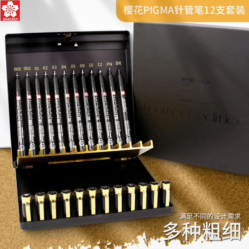 Japan imported cherry blossom black syringe pen comes with 13 pen bags waterproof hook pen drawing pen drawing pen line drawing pen