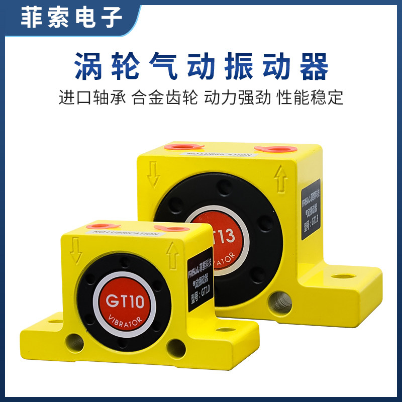 Turbo pneumatic vibrator industrial oscillator material warehouse assist flow pneumatic vibrator ball discharge GT4 8 10