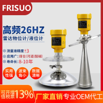 Fiso guided wave radar liquid level meter River water level meter High frequency radar material level meter Lime powder acid and alkali tank level meter