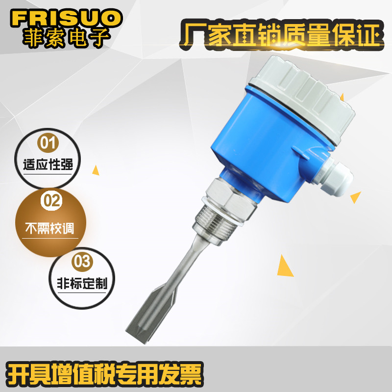 Tuning fork level switch Hosman explosion-proof fork level level water level meter Water tank level limit controller