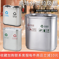 Stainless steel double classification trash can outdoor shopping mall hotel indoor Station Airport property Oval environmental protection leather box