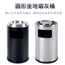 Stainless steel round sitting ash bucket simple fashion ash bucket indoor shopping mall airport trash can cigarette butt