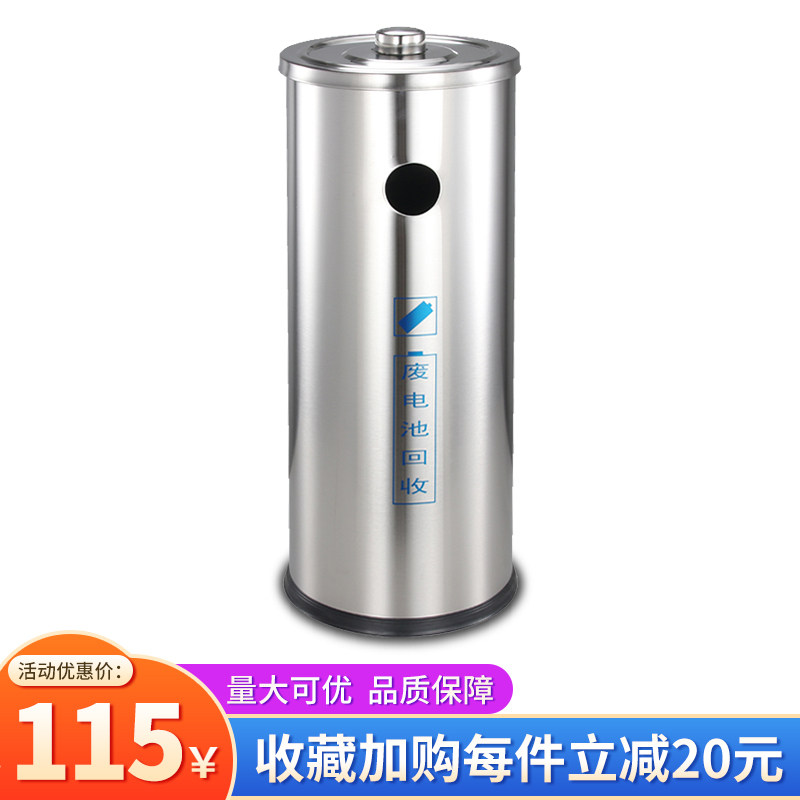 Stainless Steel Battery Recycling Bin Waste Battery Recycling Bin Trash Can Trash Bin Recycling Bin Trash Can Ashtray