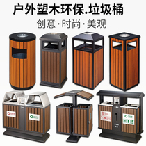 Thickened outdoor trash bin fruit box stainless steel large sanitation outdoor sorting tube community park large trash can