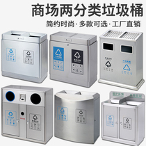 Outdoor stainless steel two-category trash can Hotel lobby commercial public places with ashtray and leather box customization